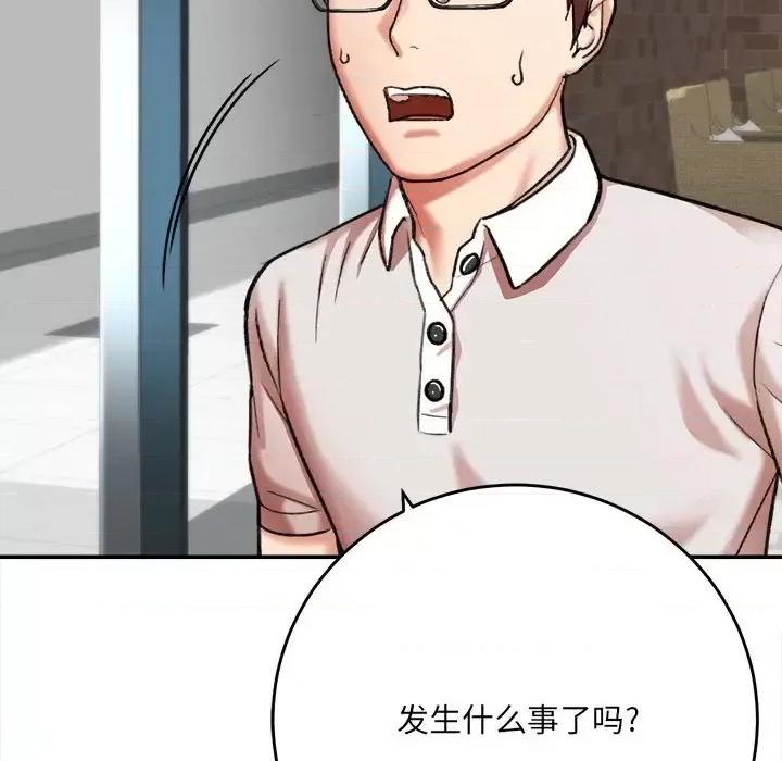 想做你的助手 想做你的助手-第 4 话 第171页
