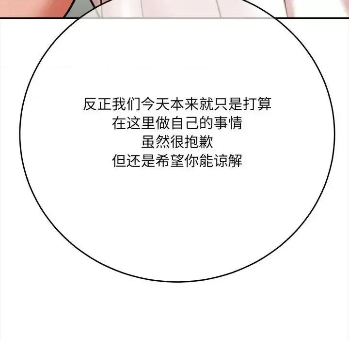 想做你的助手 想做你的助手-第 4 话 第176页