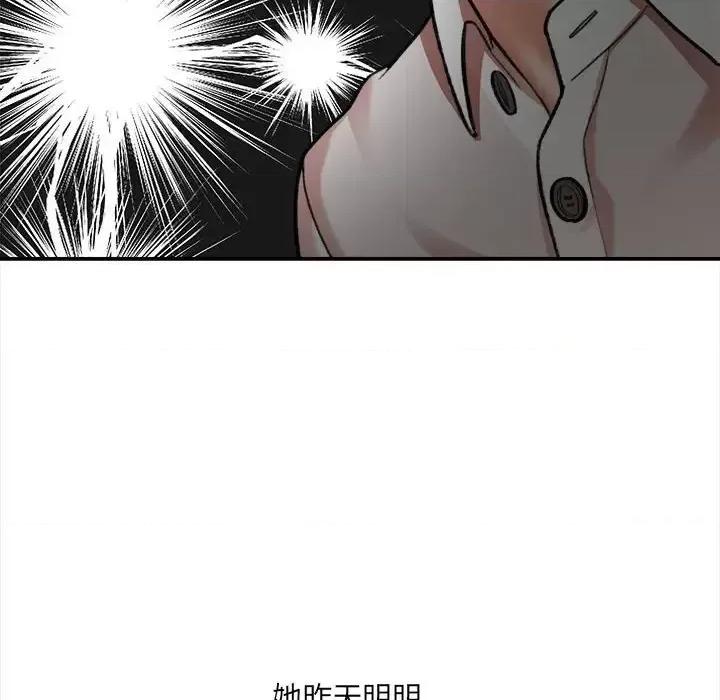 想做你的助手 想做你的助手-第 4 话 第183页