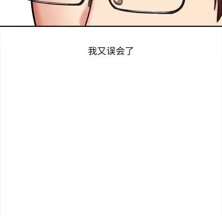 想做你的助手 想做你的助手-第 4 话 第193页