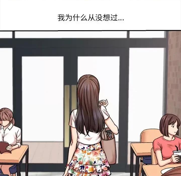想做你的助手 想做你的助手-第 4 话 第194页