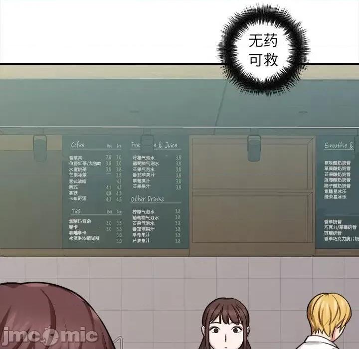 想做你的助手 想做你的助手-第 4 话 第200页