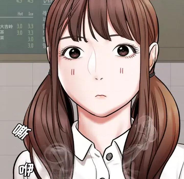 想做你的助手 想做你的助手-第 4 话 第203页