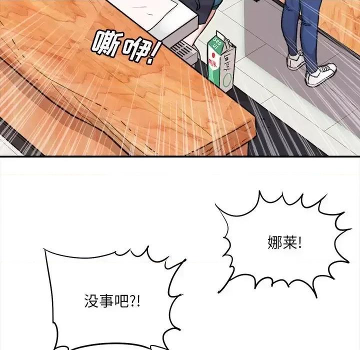 想做你的助手 想做你的助手-第 4 话 第206页