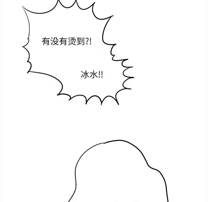 想做你的助手 想做你的助手-第 4 话 第208页