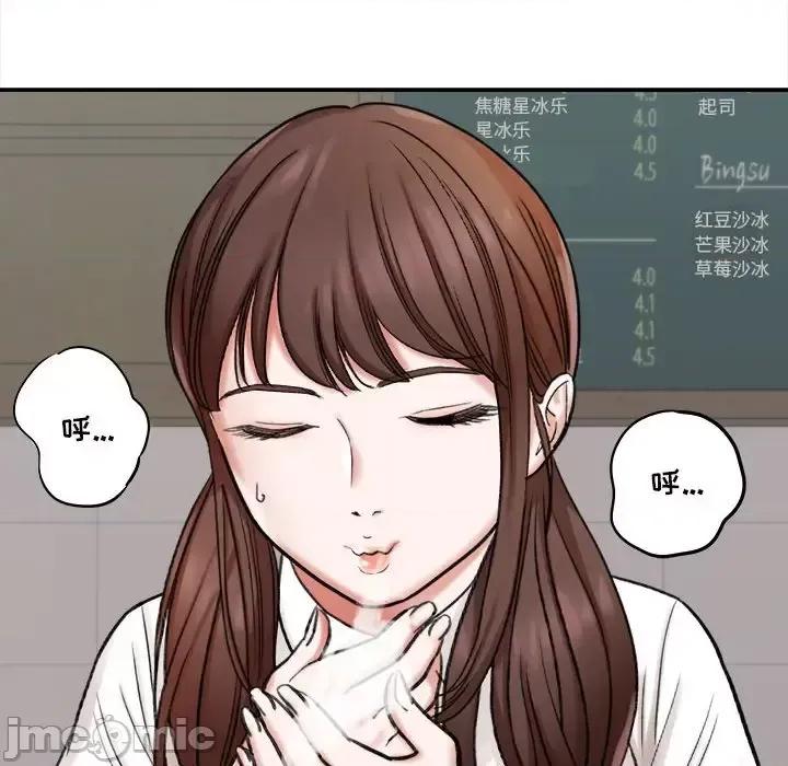 想做你的助手 想做你的助手-第 4 话 第210页