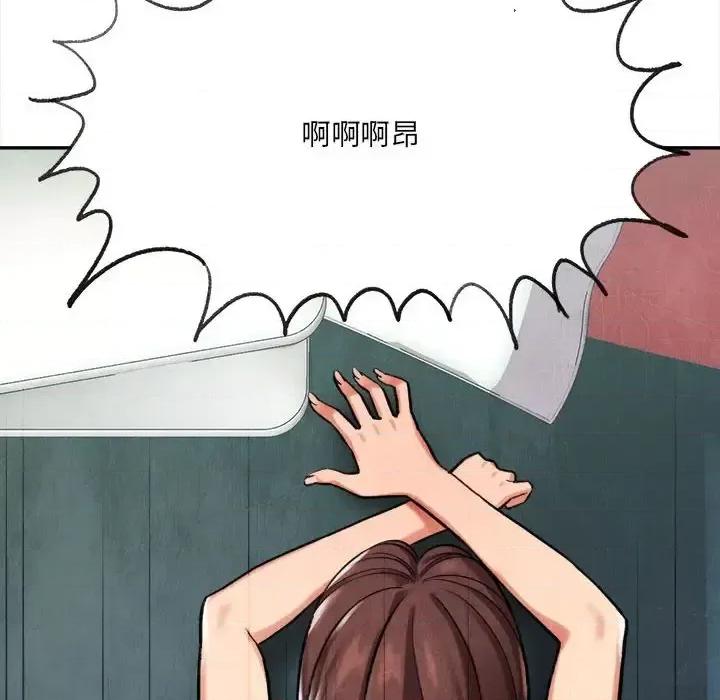 想做你的助手 想做你的助手-第 5 话 第7页