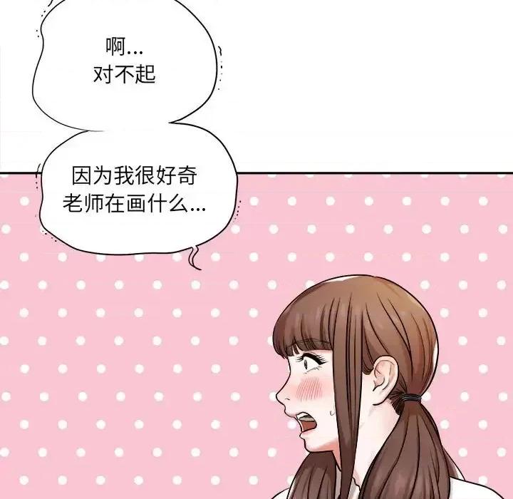 想做你的助手 想做你的助手-第 5 话 第17页
