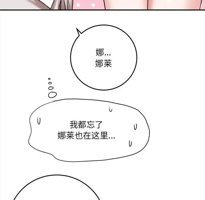 想做你的助手 想做你的助手-第 5 话 第19页
