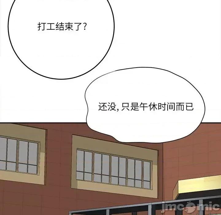 想做你的助手 想做你的助手-第 5 话 第20页