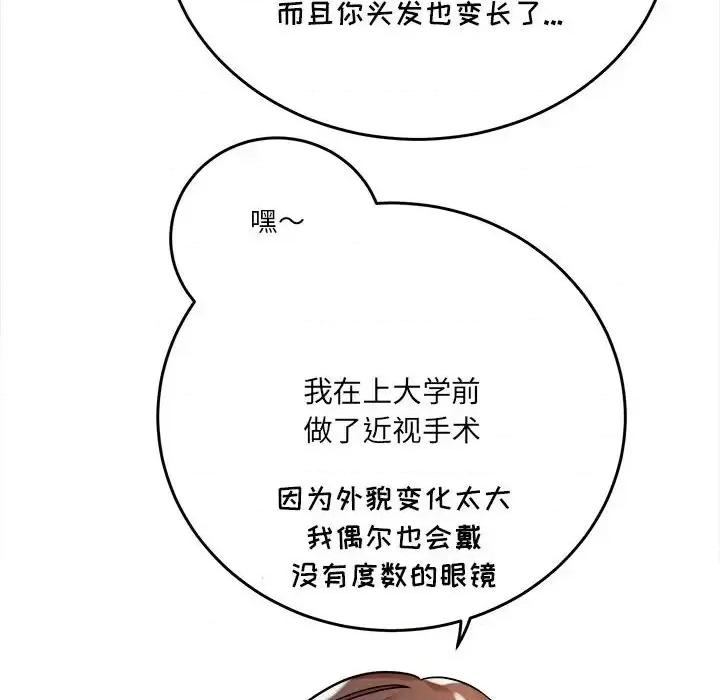 想做你的助手 想做你的助手-第 5 话 第22页