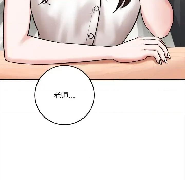 想做你的助手 想做你的助手-第 5 话 第24页