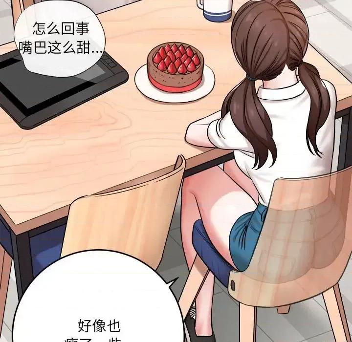想做你的助手 想做你的助手-第 5 话 第26页