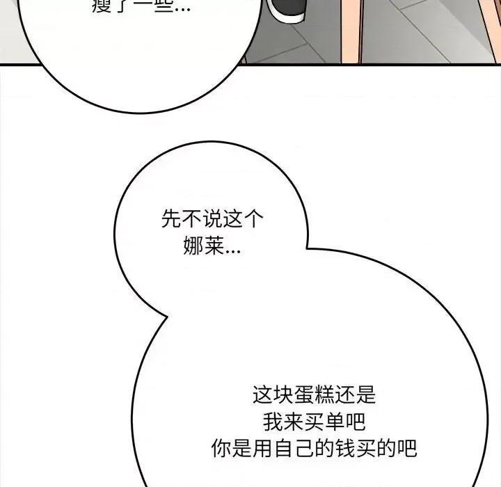 想做你的助手 想做你的助手-第 5 话 第27页