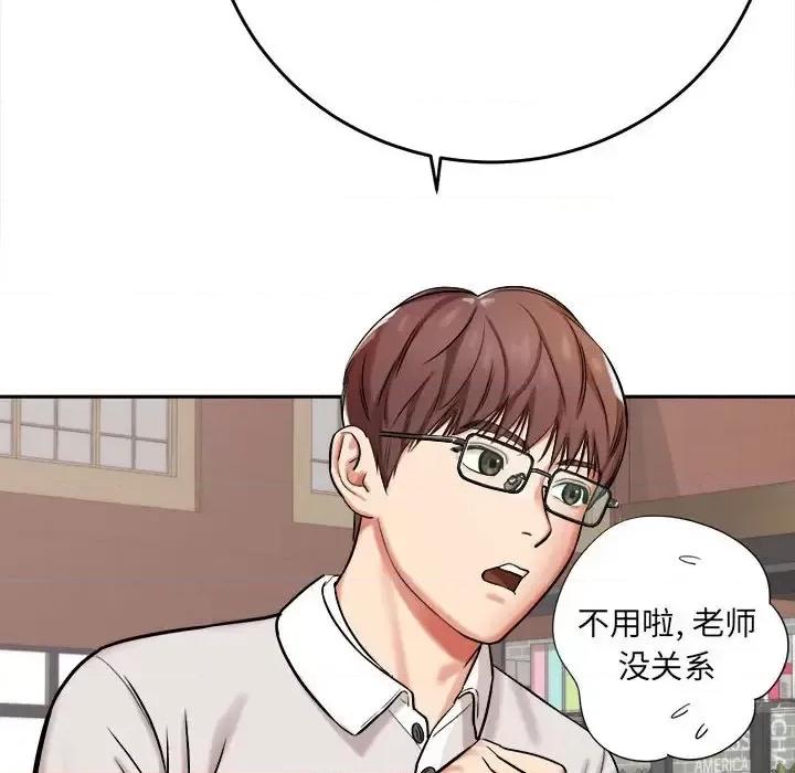想做你的助手 想做你的助手-第 5 话 第28页