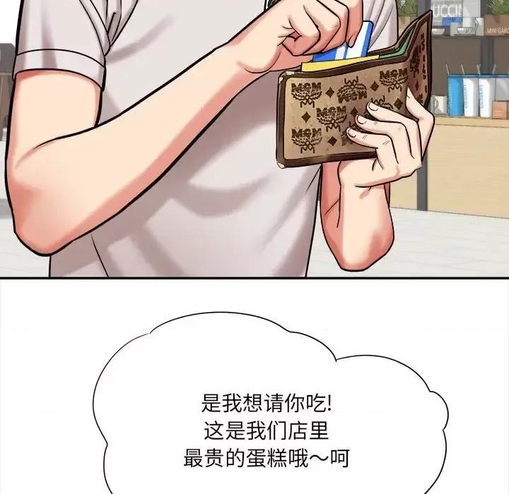 想做你的助手 想做你的助手-第 5 话 第29页