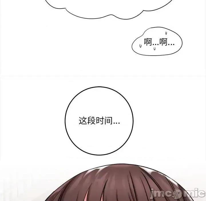 想做你的助手 想做你的助手-第 5 话 第30页