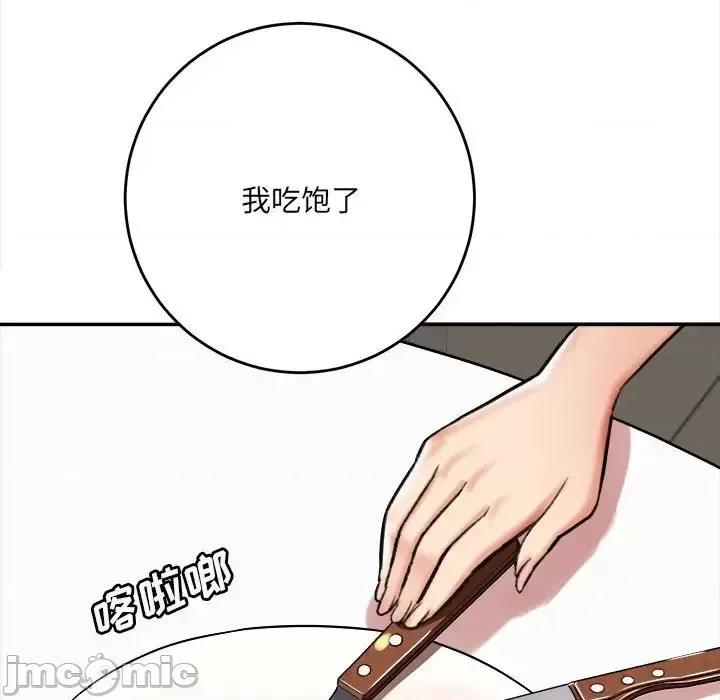 想做你的助手 想做你的助手-第 5 话 第35页