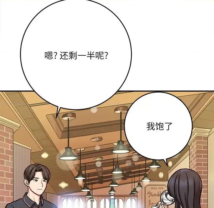 想做你的助手 想做你的助手-第 5 话 第37页