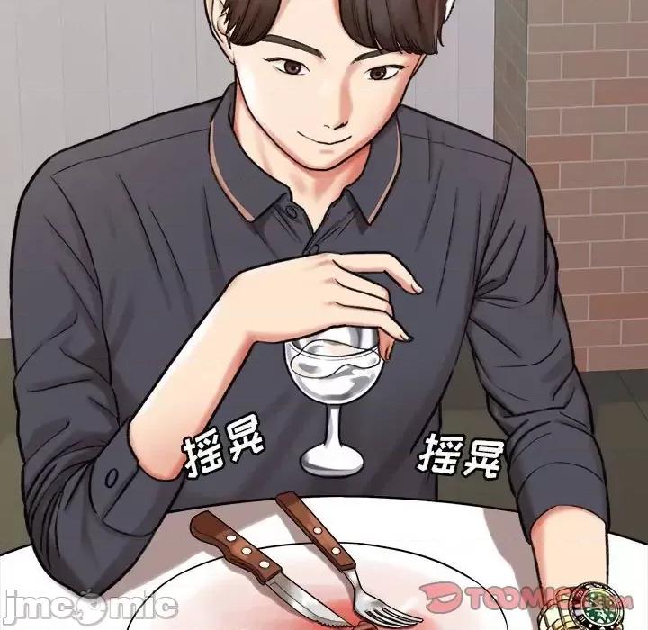想做你的助手 想做你的助手-第 5 话 第40页