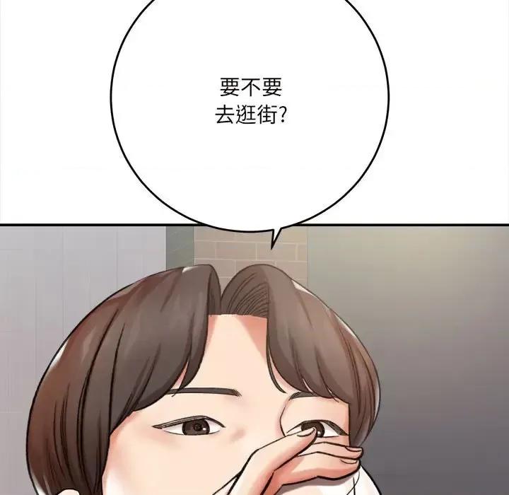 想做你的助手 想做你的助手-第 5 话 第47页