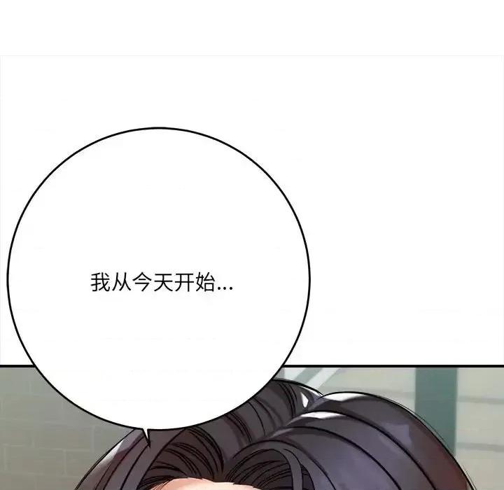 想做你的助手 想做你的助手-第 5 话 第53页