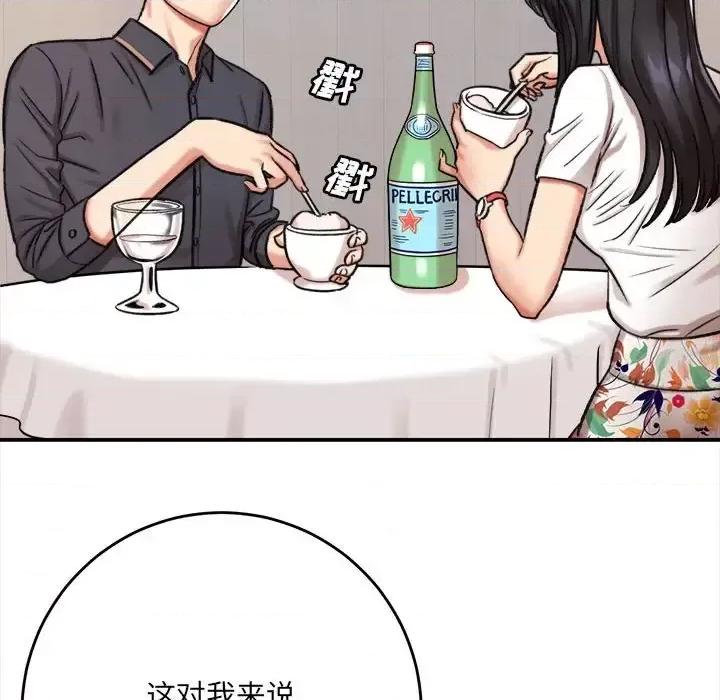 想做你的助手 想做你的助手-第 5 话 第59页
