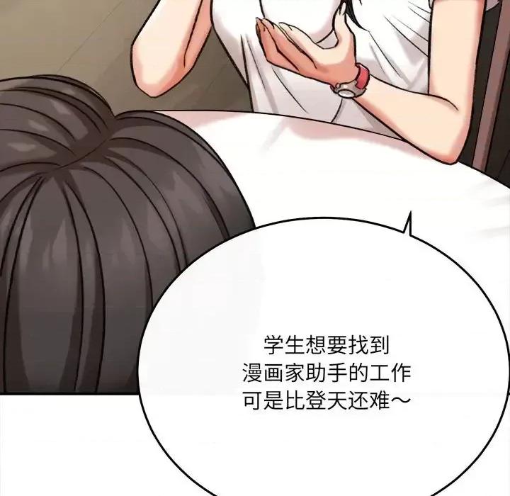 想做你的助手 想做你的助手-第 5 话 第61页