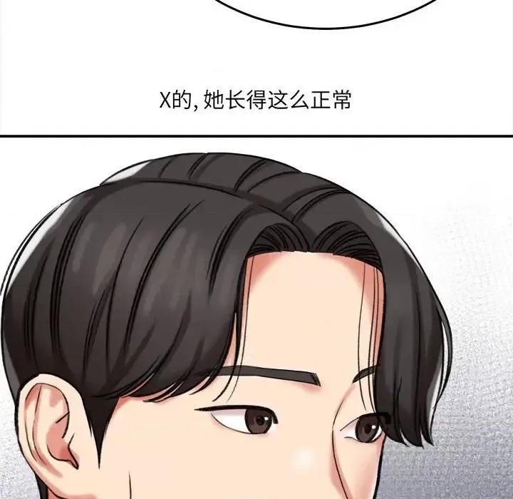 想做你的助手 想做你的助手-第 5 话 第62页
