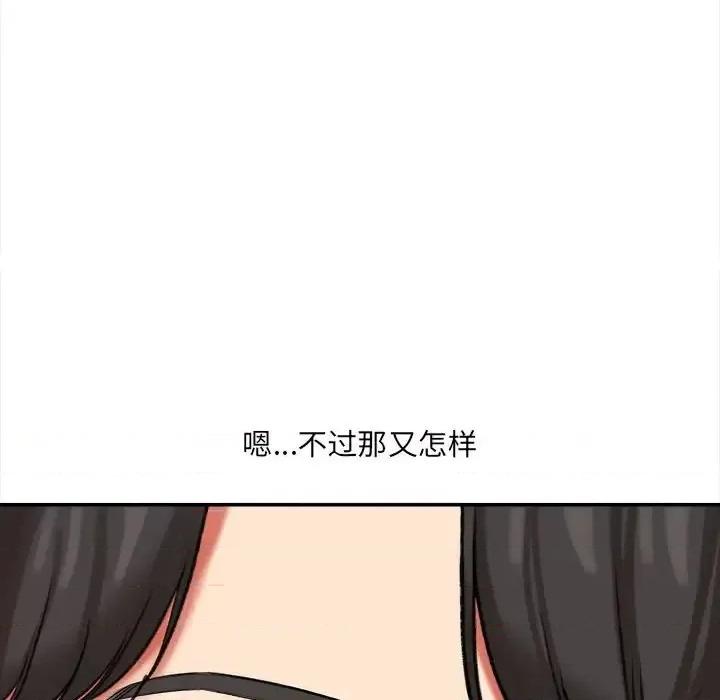 想做你的助手 想做你的助手-第 5 话 第64页