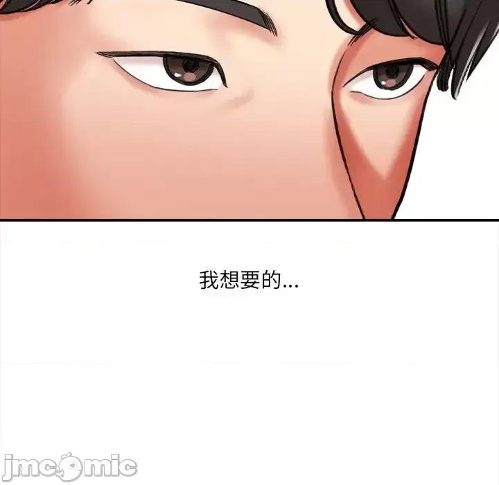 想做你的助手 想做你的助手-第 5 话 第65页