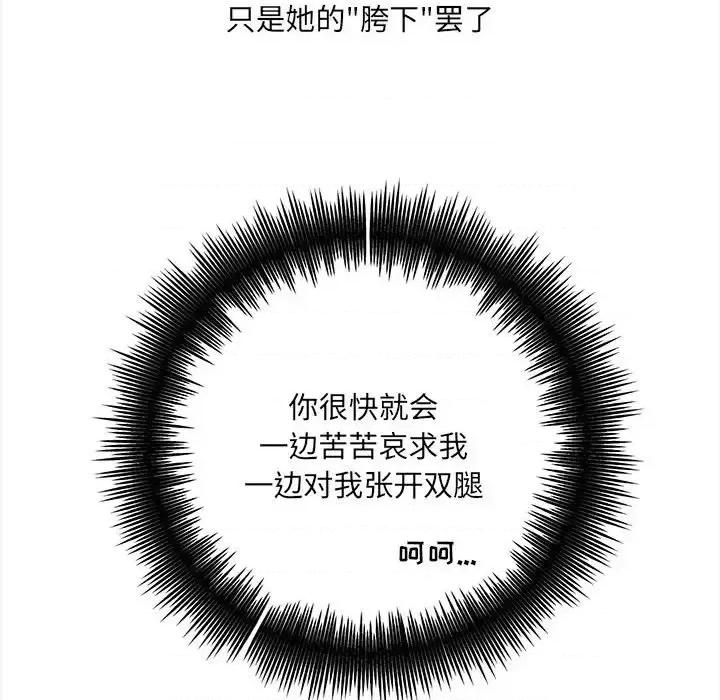 想做你的助手 想做你的助手-第 5 话 第68页