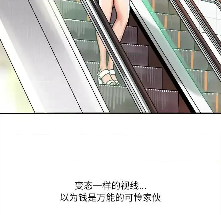 想做你的助手 想做你的助手-第 5 话 第72页