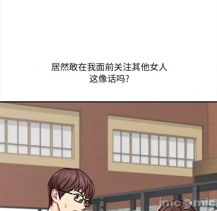 想做你的助手 想做你的助手-第 5 话 第80页