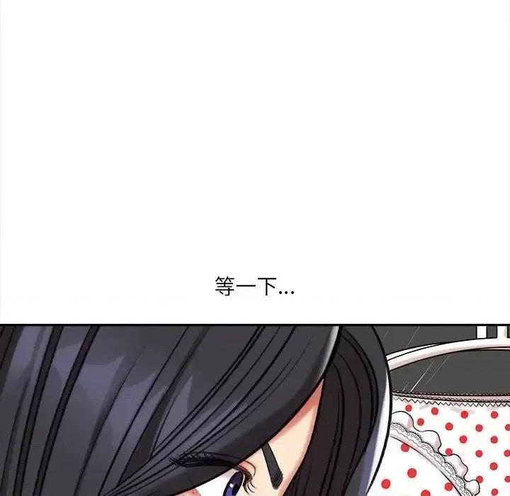想做你的助手 想做你的助手-第 5 话 第93页