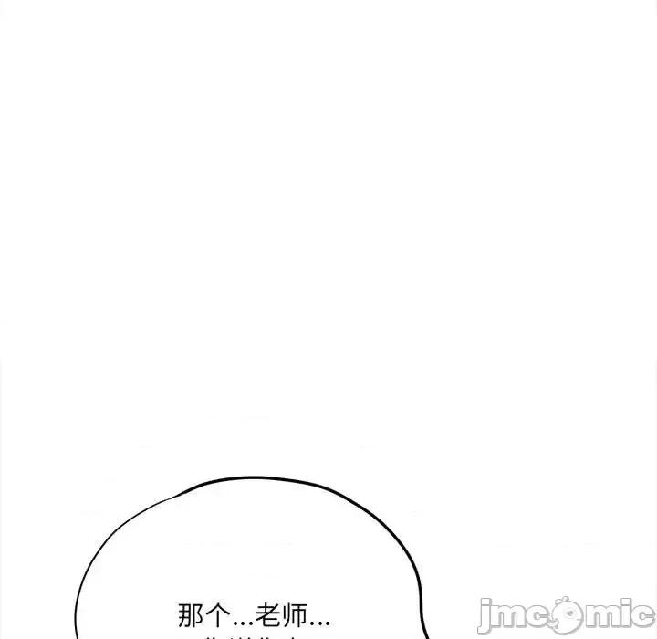 想做你的助手 想做你的助手-第 5 话 第95页