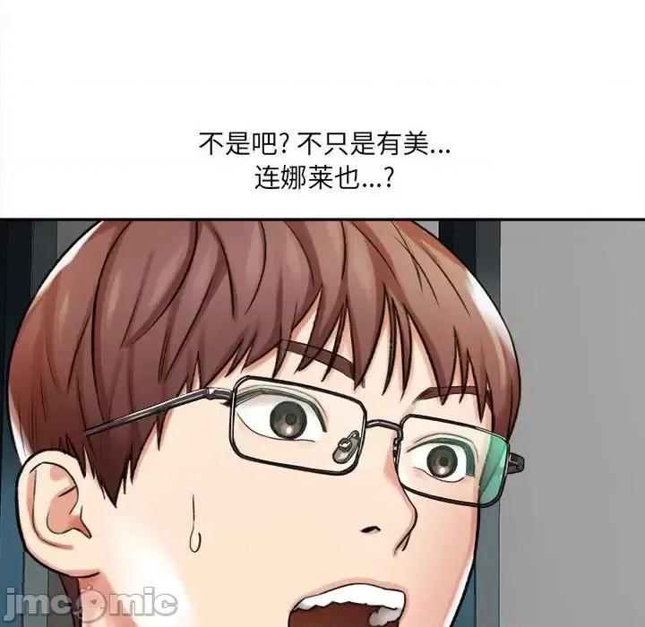 想做你的助手 想做你的助手-第 5 话 第100页