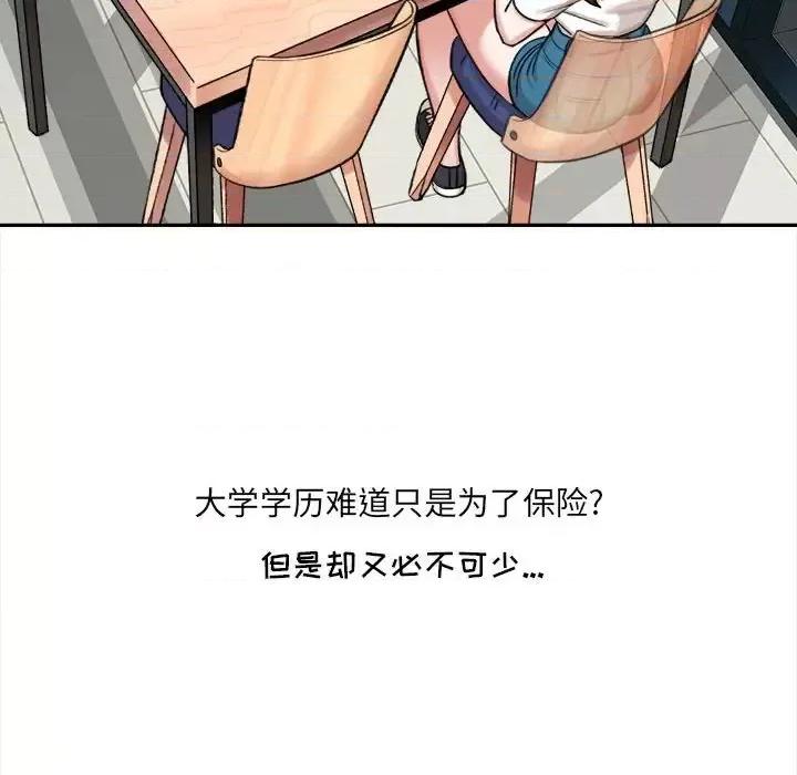 想做你的助手 想做你的助手-第 5 话 第104页
