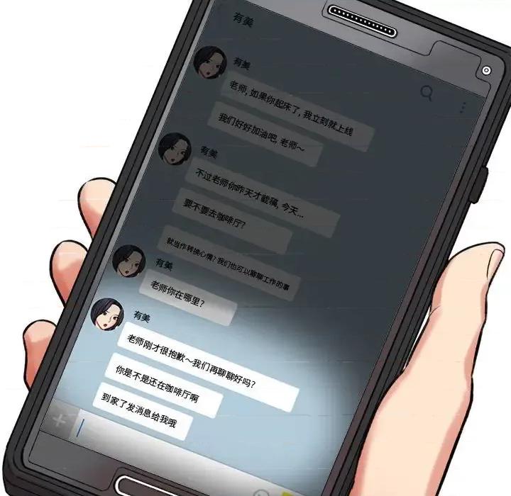 想做你的助手 想做你的助手-第 5 话 第108页