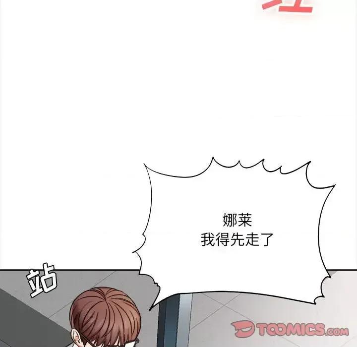 想做你的助手 想做你的助手-第 5 话 第112页