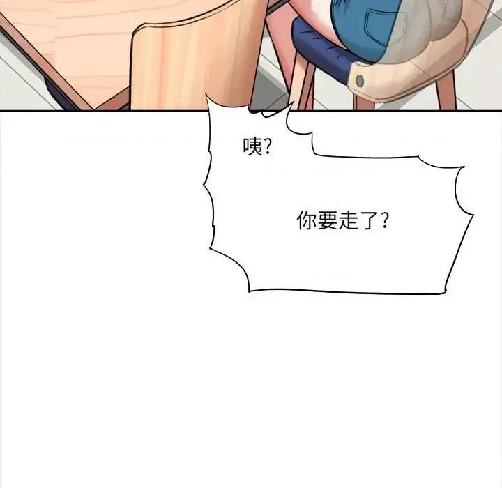 想做你的助手 想做你的助手-第 5 话 第114页