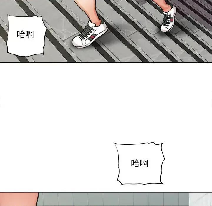 想做你的助手 想做你的助手-第 5 话 第121页