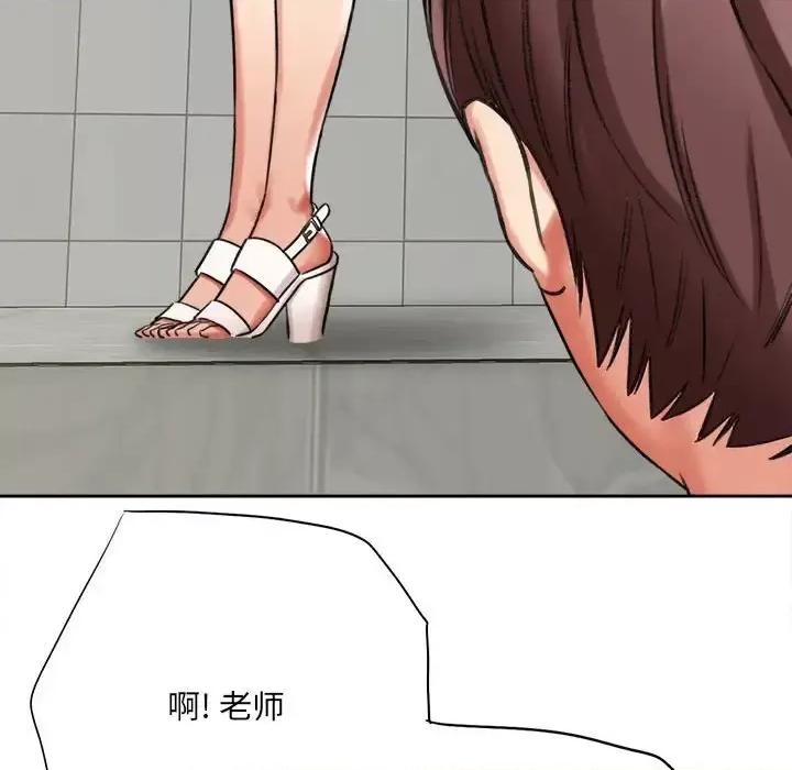 想做你的助手 想做你的助手-第 5 话 第126页