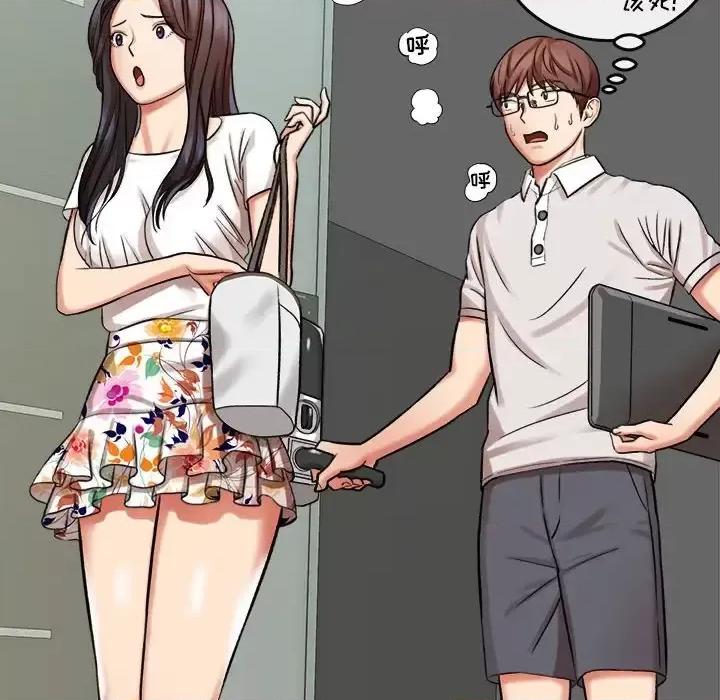 想做你的助手 想做你的助手-第 5 话 第132页