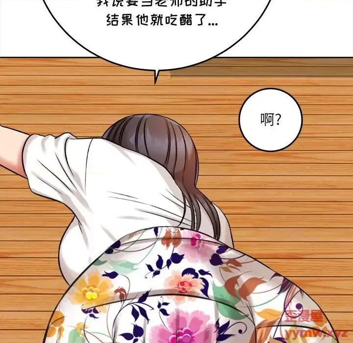 想做你的助手 想做你的助手-第 5 话 第134页