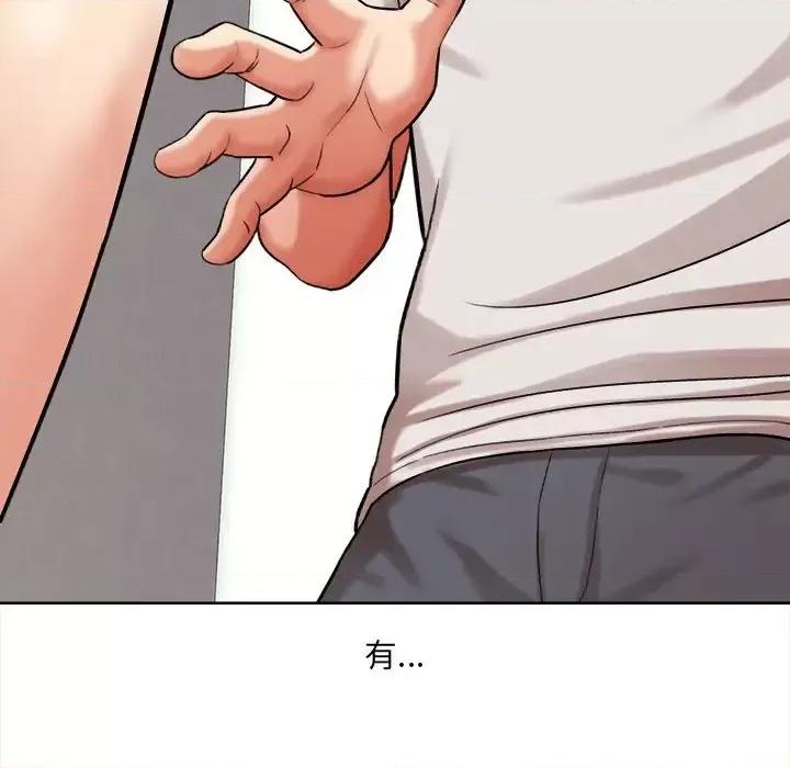 想做你的助手 想做你的助手-第 5 话 第138页