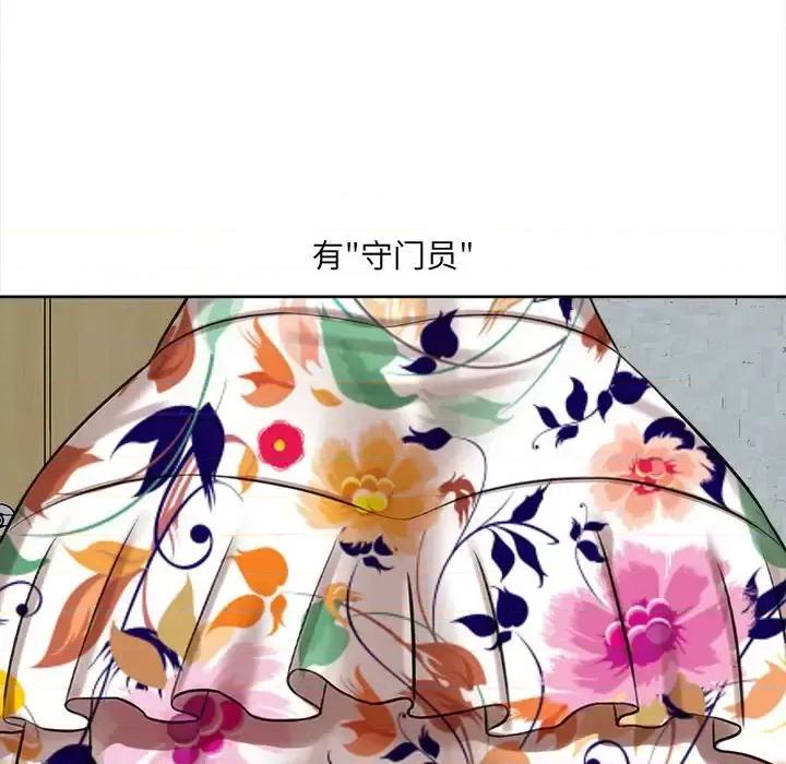 想做你的助手 想做你的助手-第 5 话 第139页