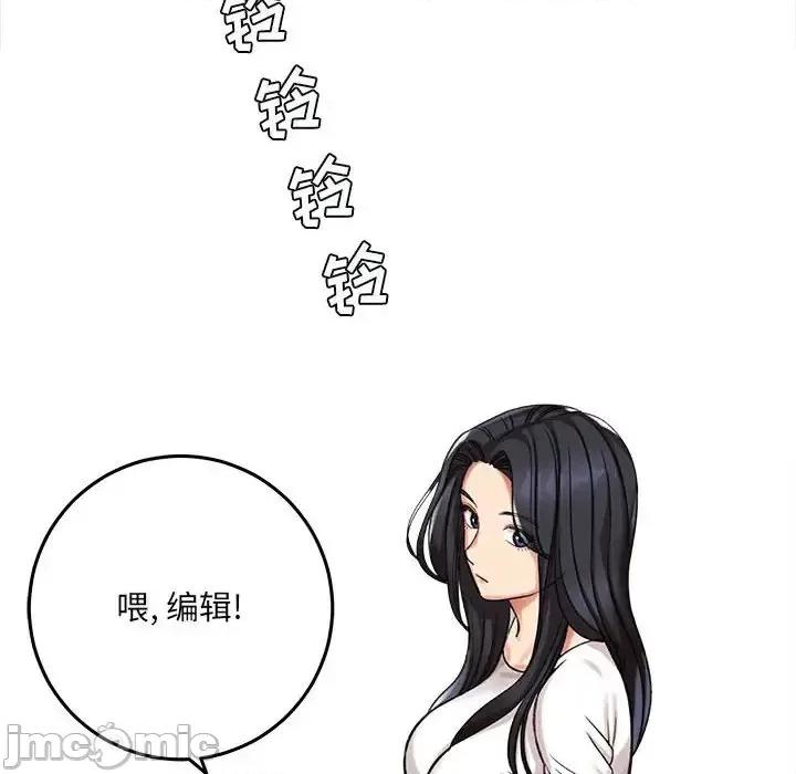 想做你的助手 想做你的助手-第 5 话 第145页