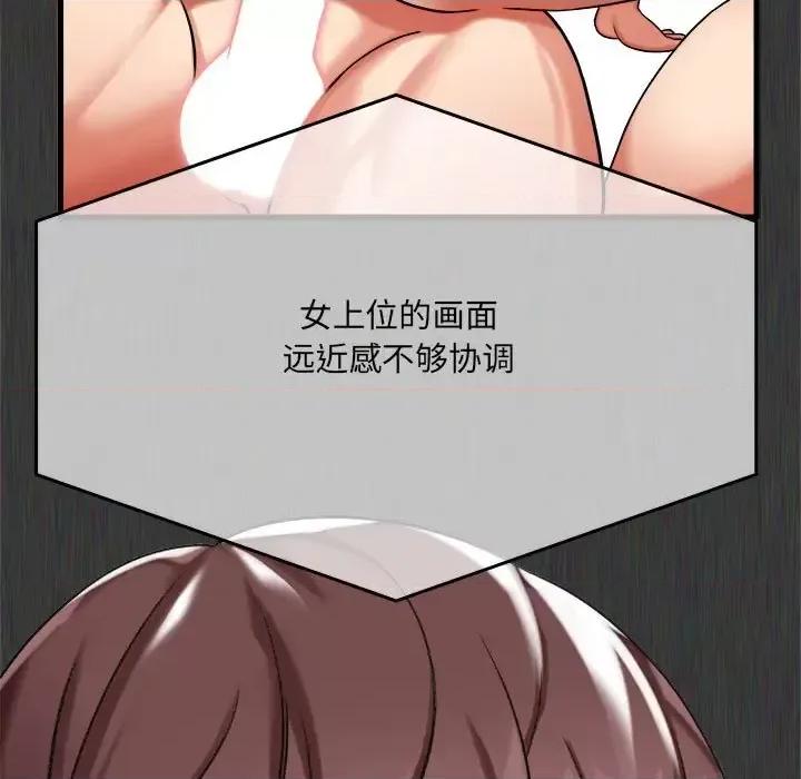 想做你的助手 想做你的助手-第 5 话 第156页