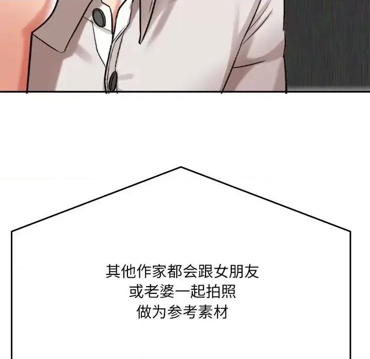 想做你的助手 想做你的助手-第 5 话 第158页